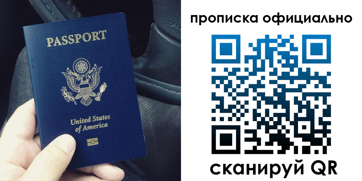 прописка в Мценске