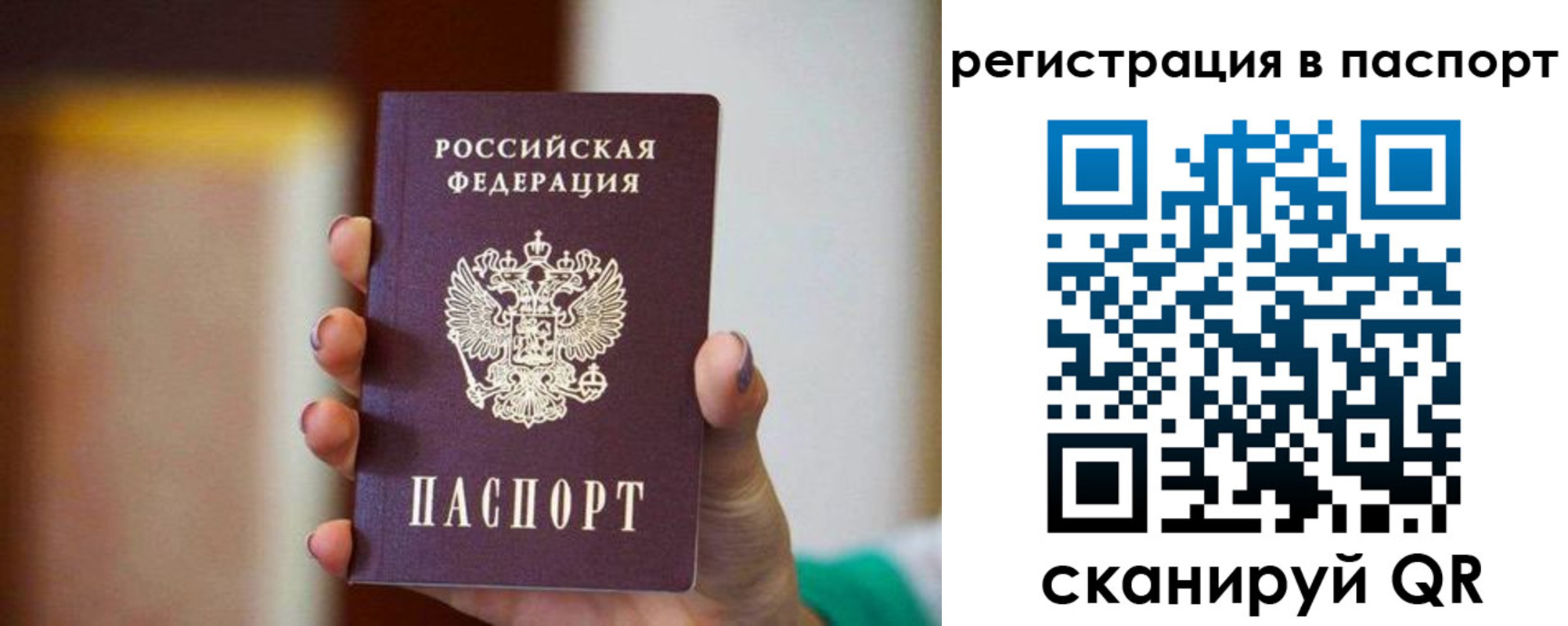 временная регистрация гарантия в Мценске