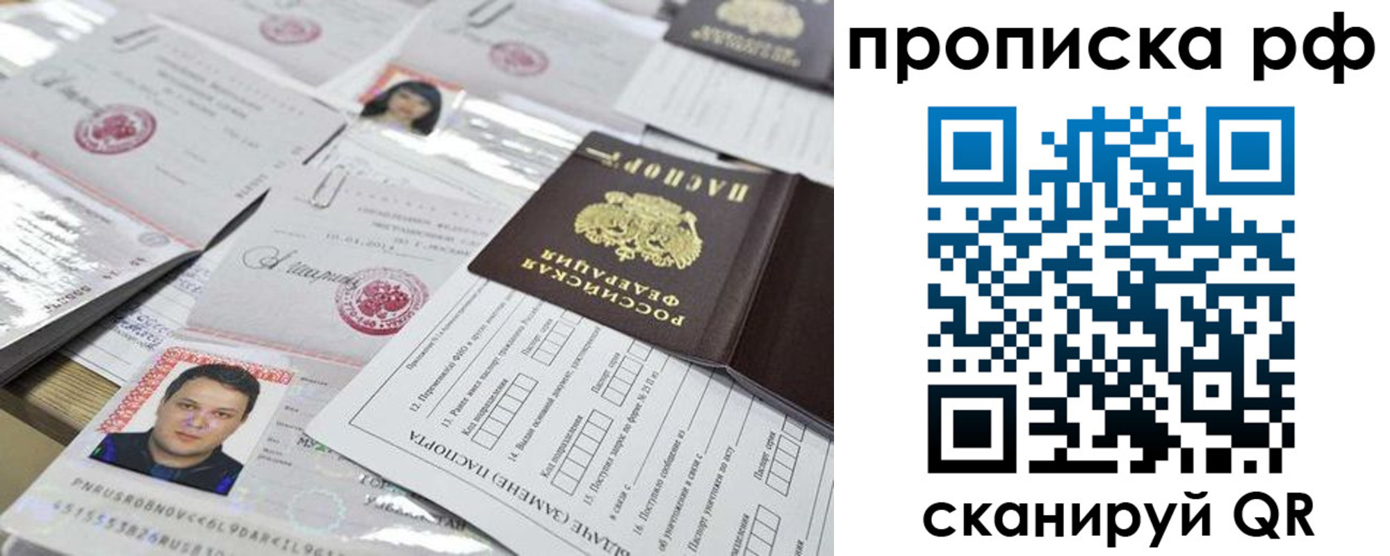 прописка регистрация в Мценске