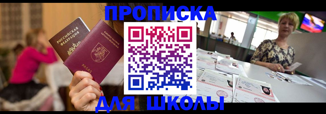 регистрация в Мценске