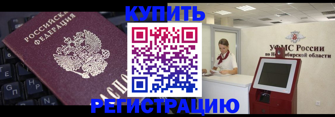 временная регистрация адрес в Мценске