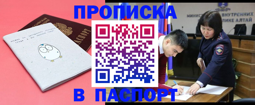 где прописаться в Мценске