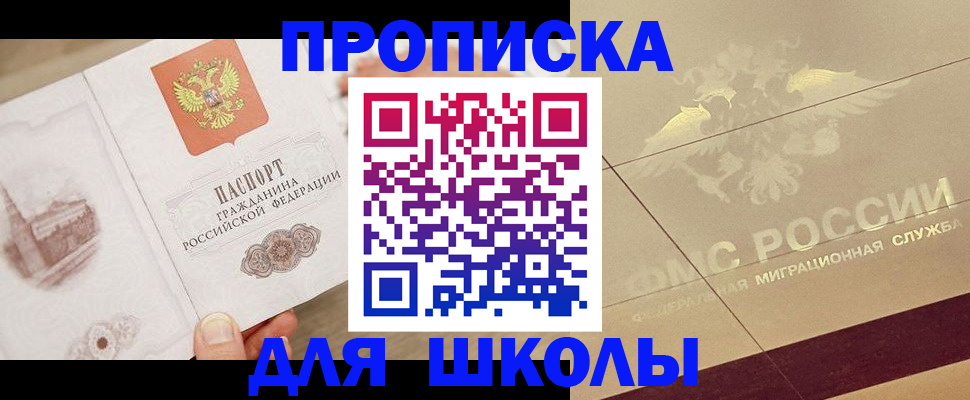 регистрация в Мценске